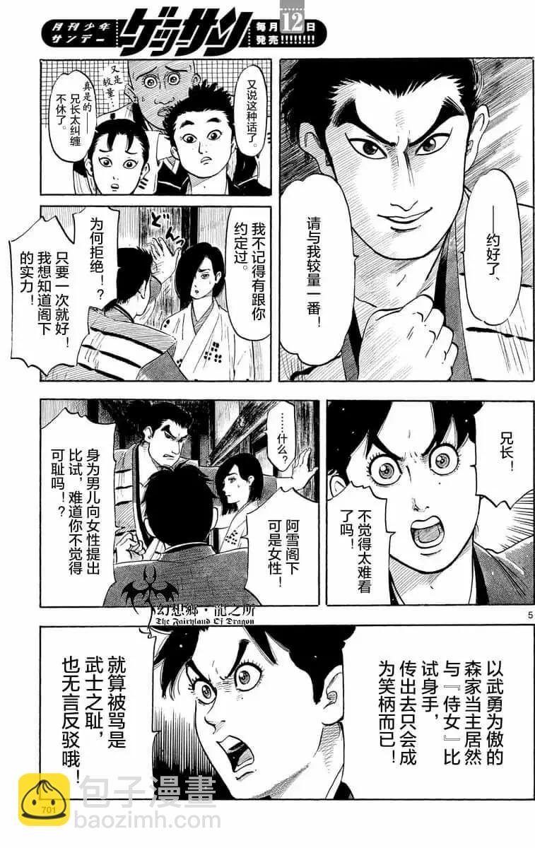 第125话3