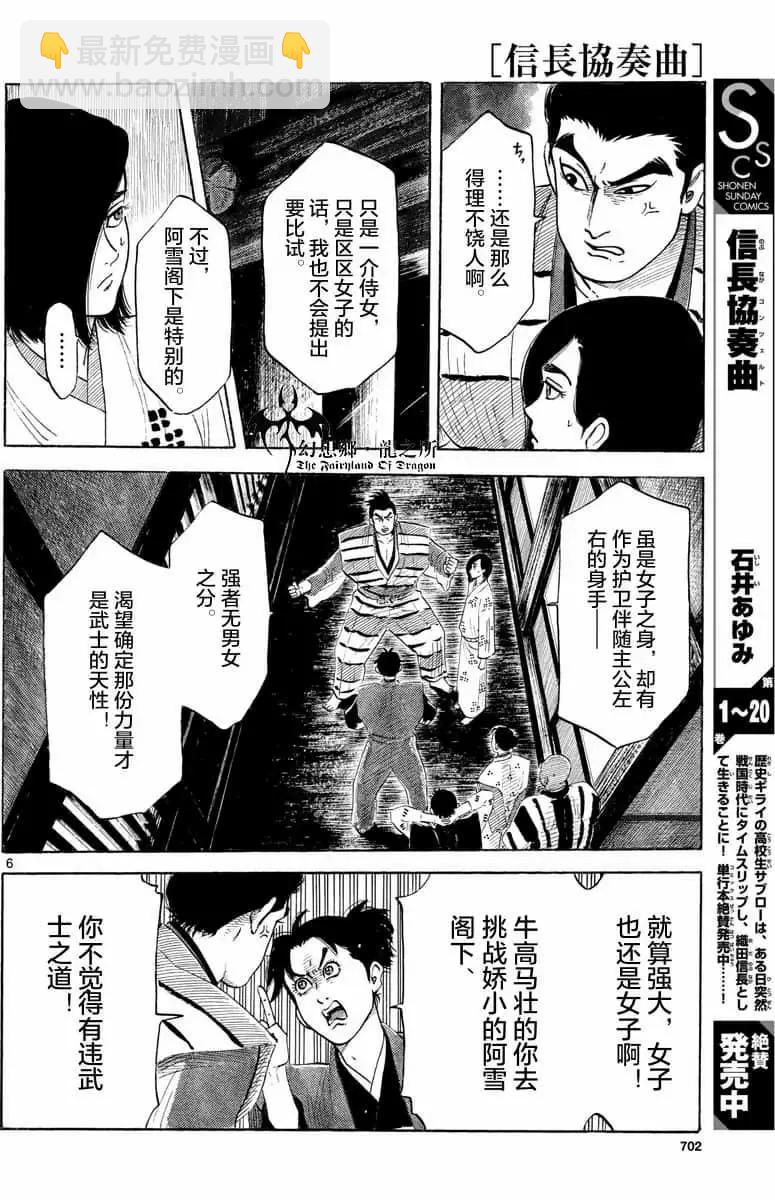 第125话4