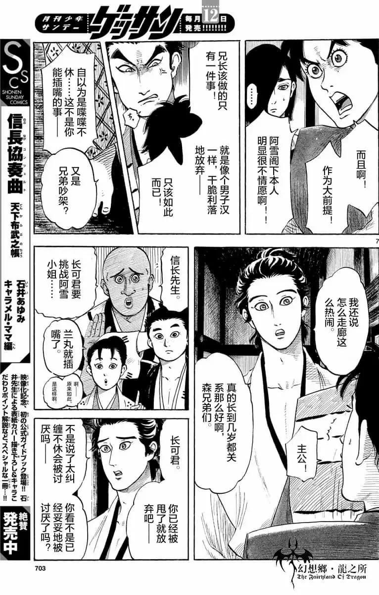 第125话5