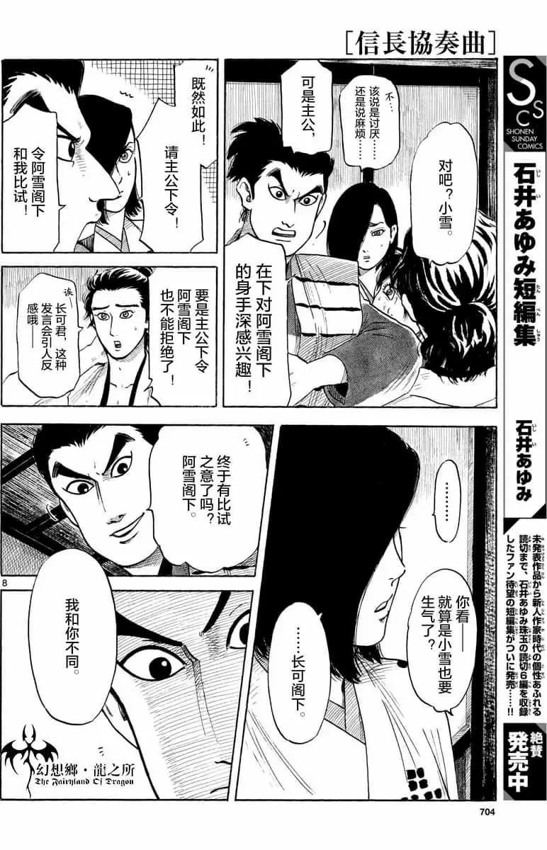 第125话6
