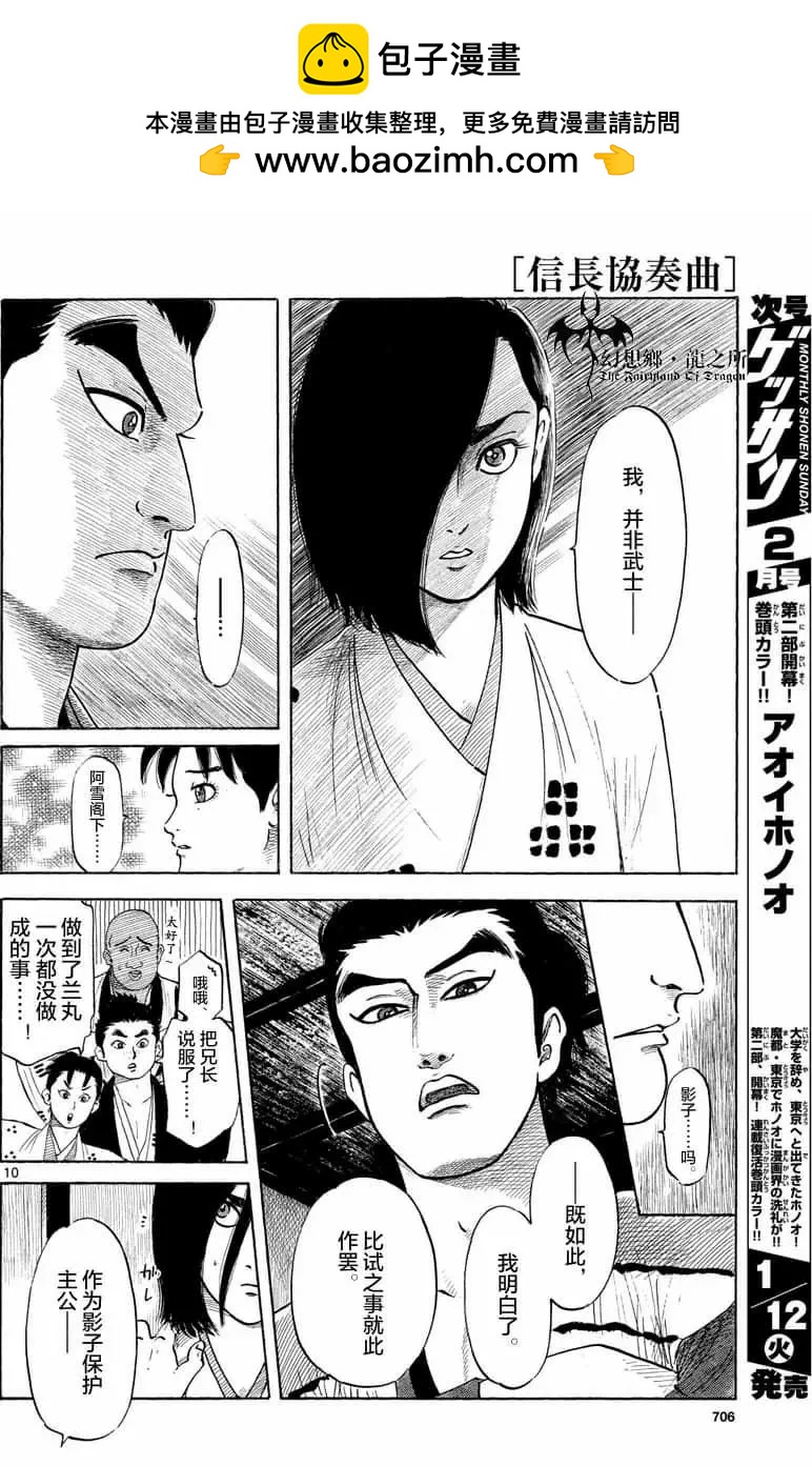 第125话8