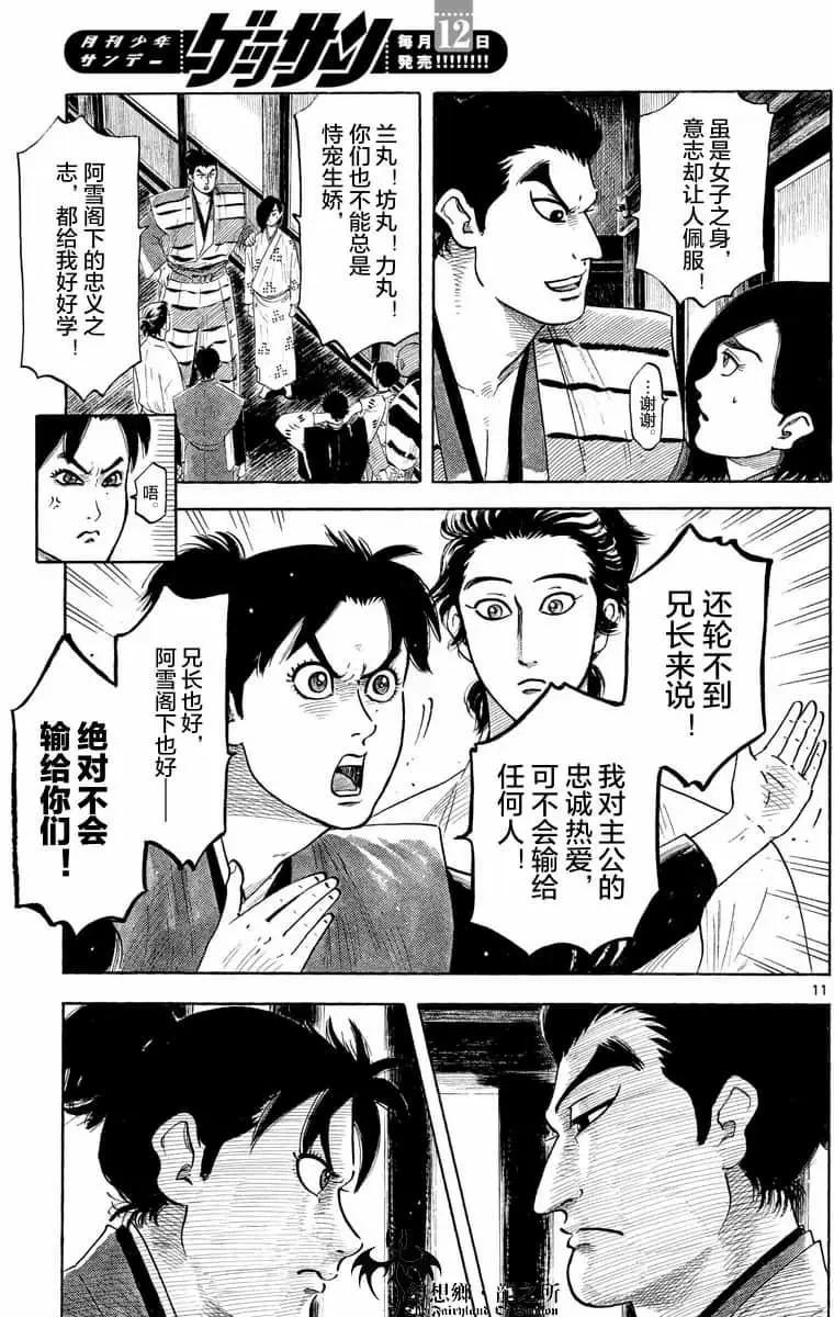 第125话9