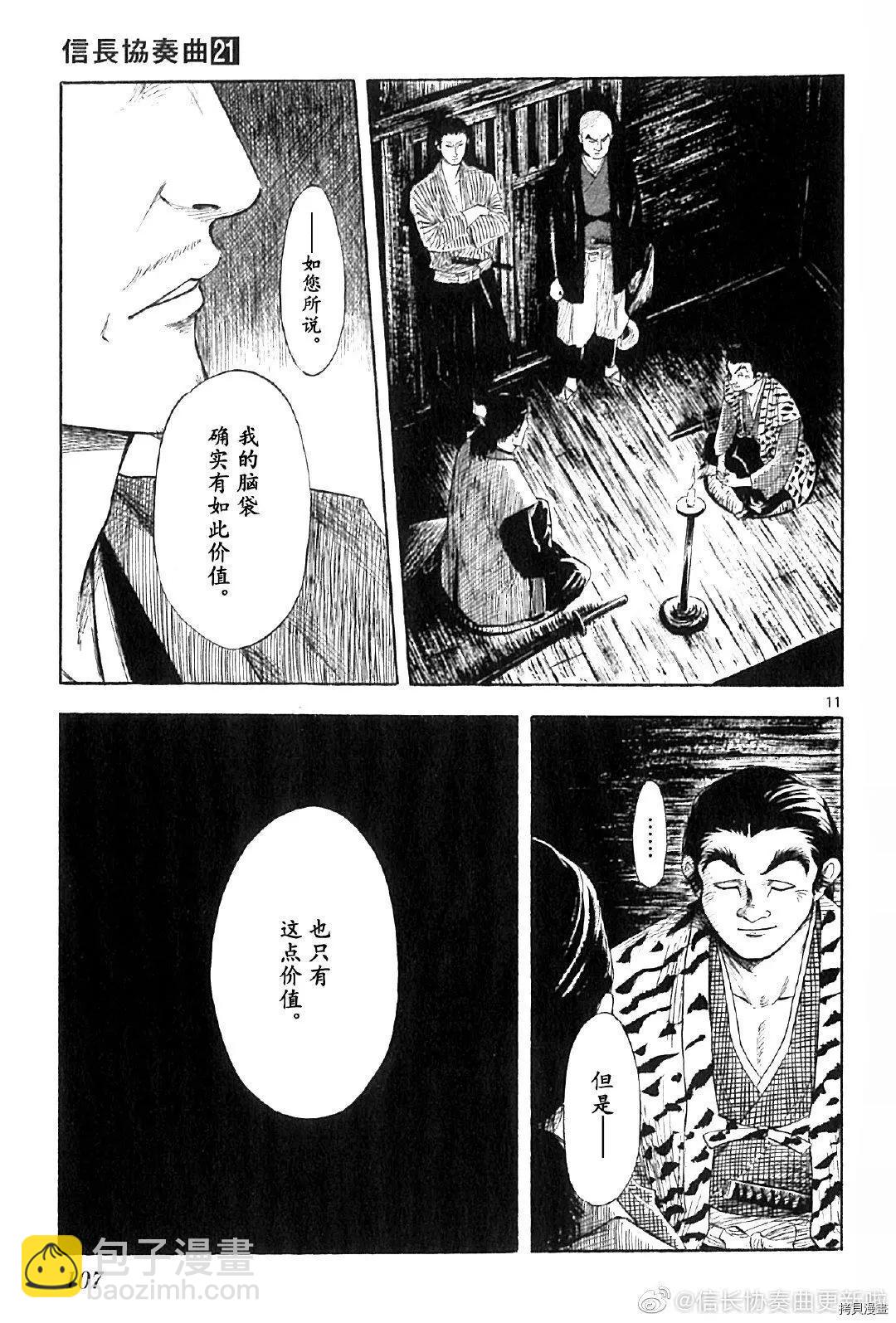第126话10