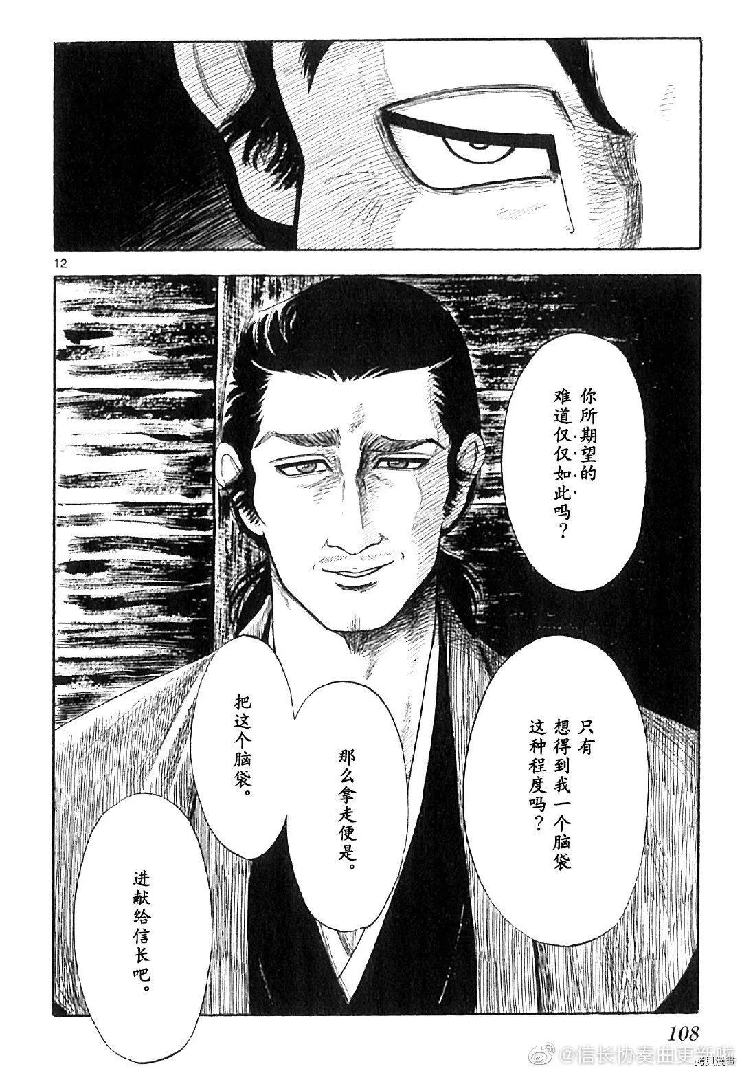 第126话11