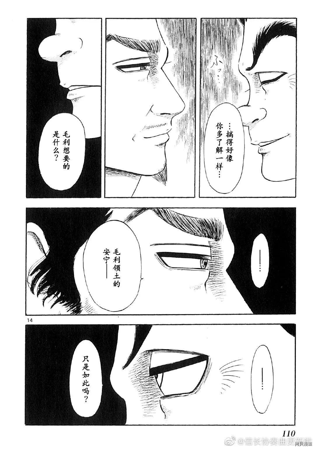 第126话13