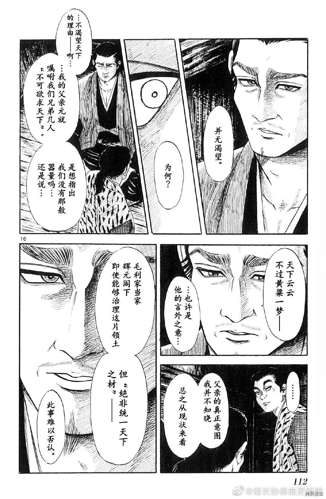 第126话15