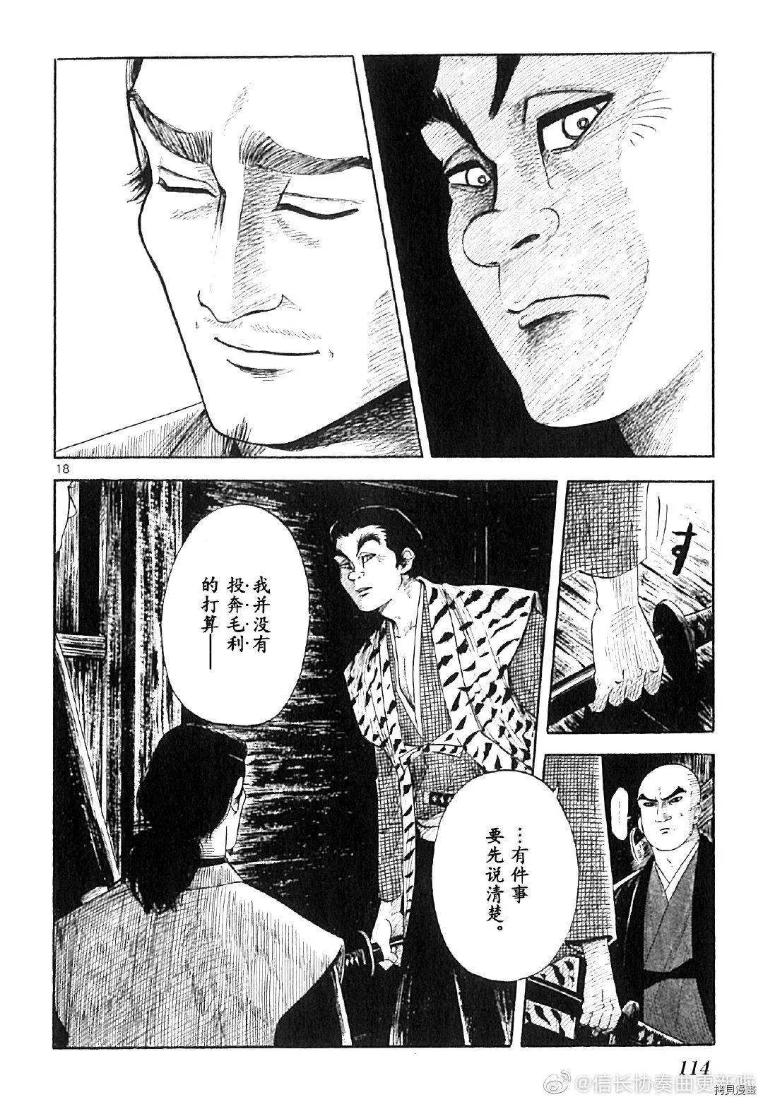 第126话16