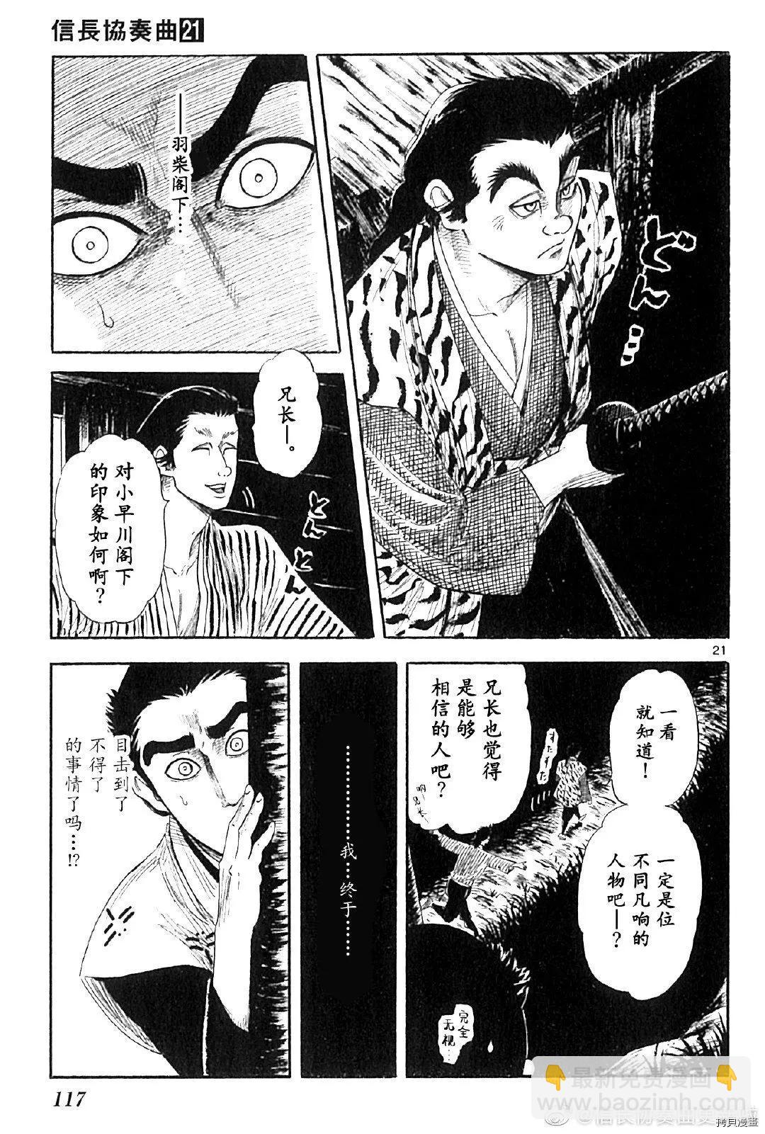 第126话19