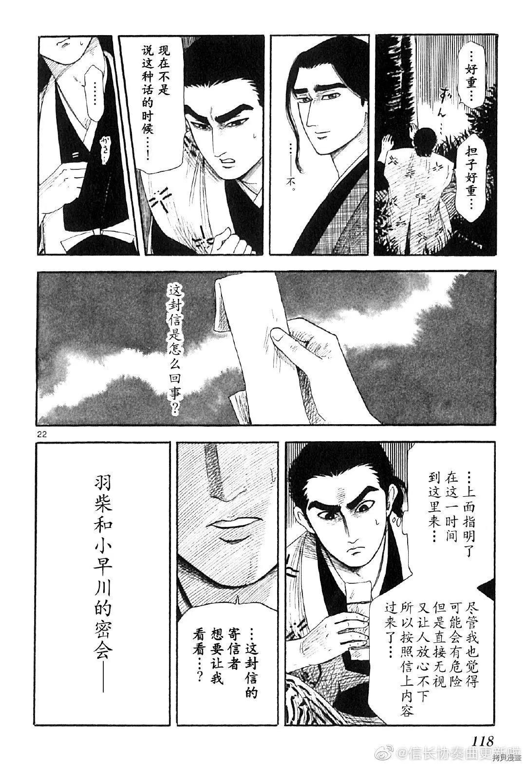 第126话20