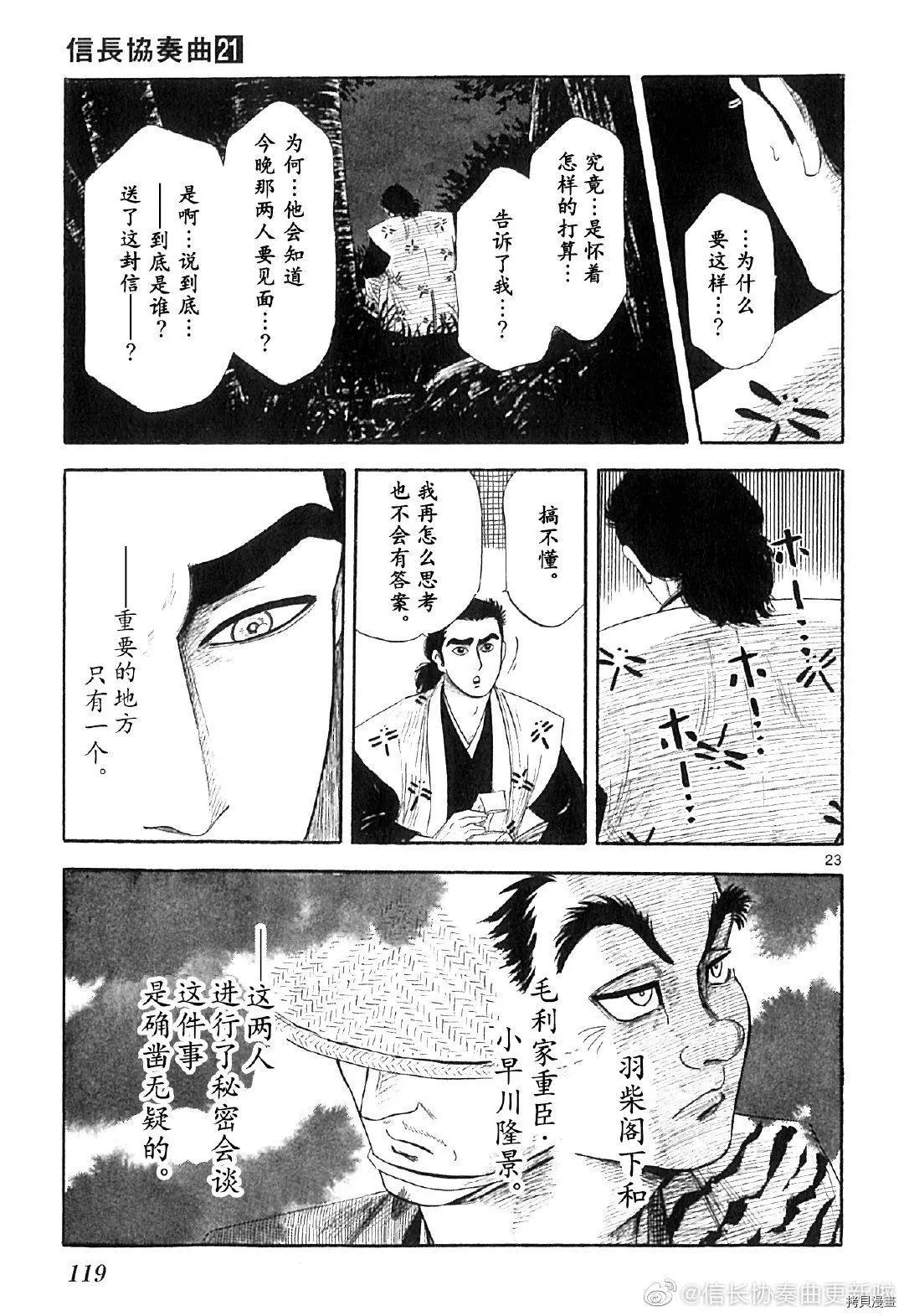 第126话21