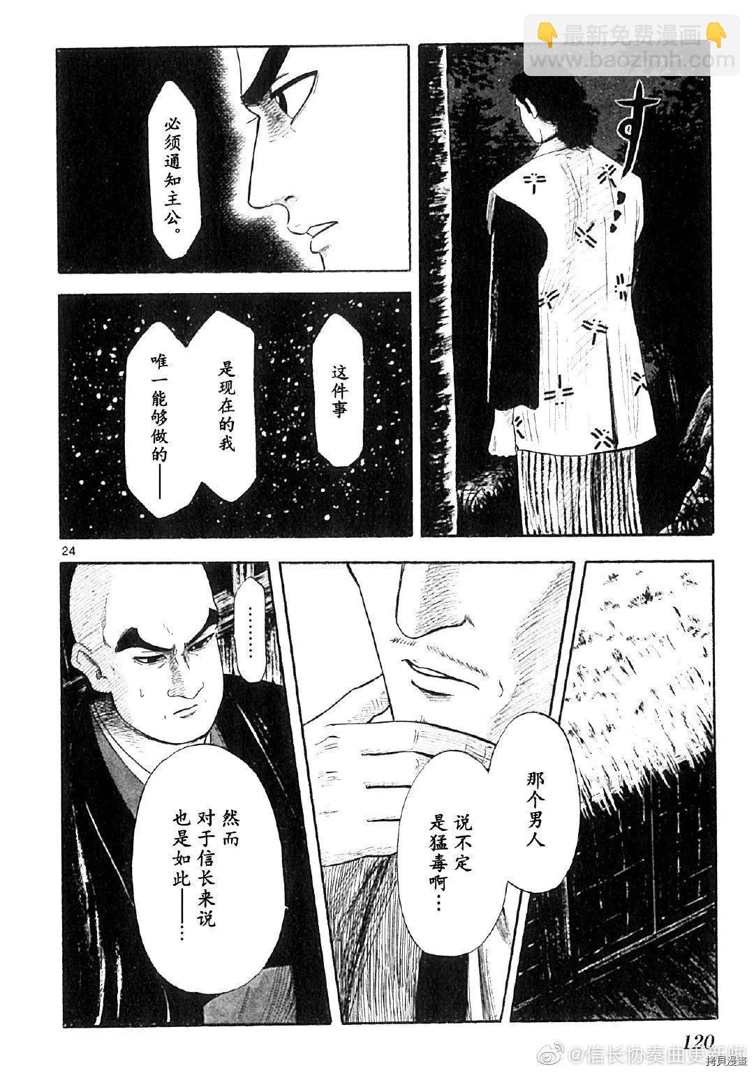 第126话22