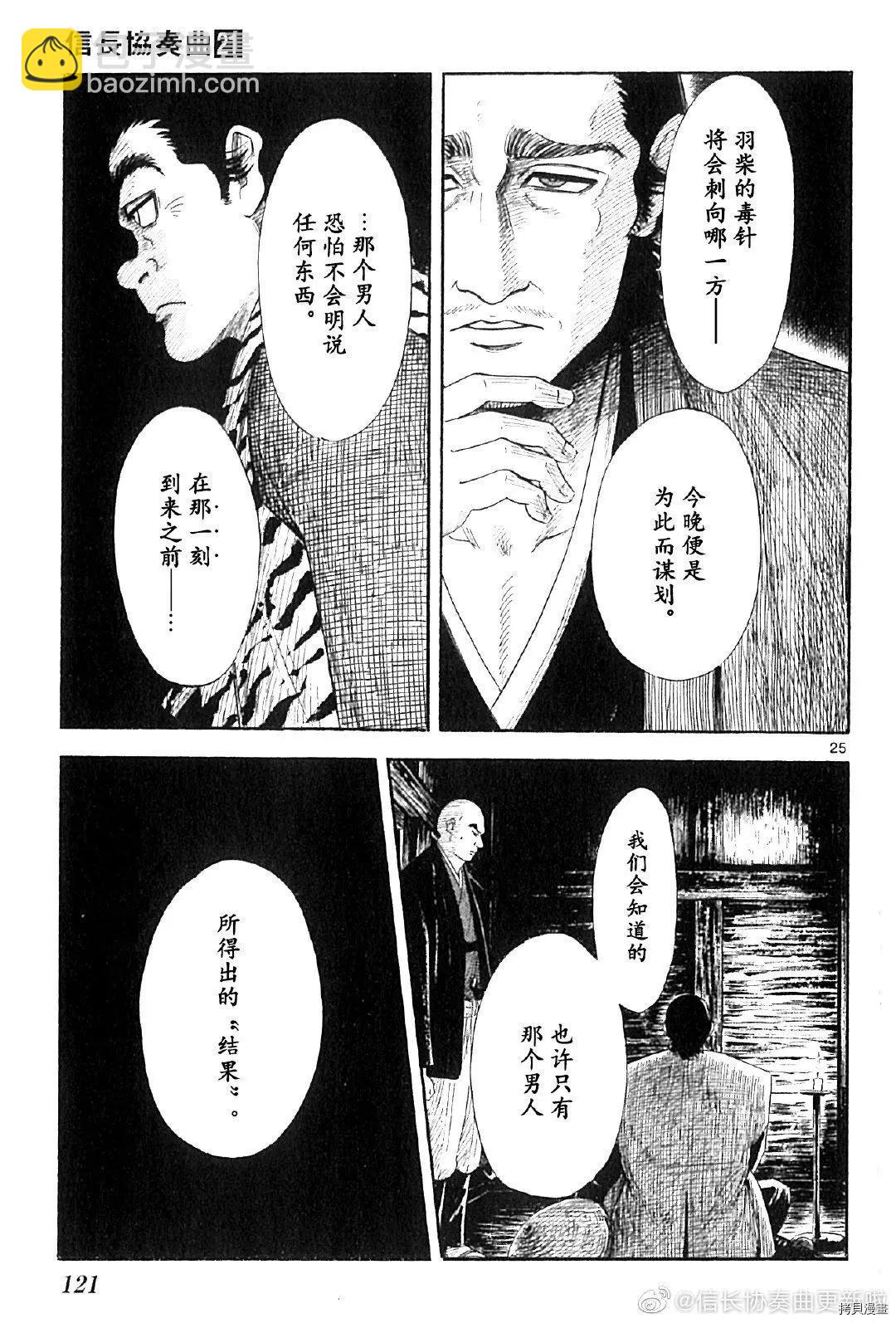 第126话23
