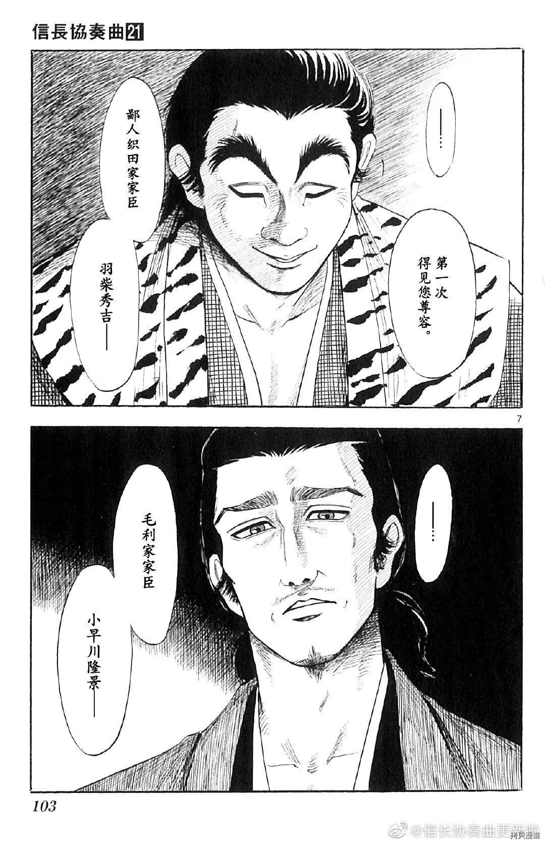 第126话6