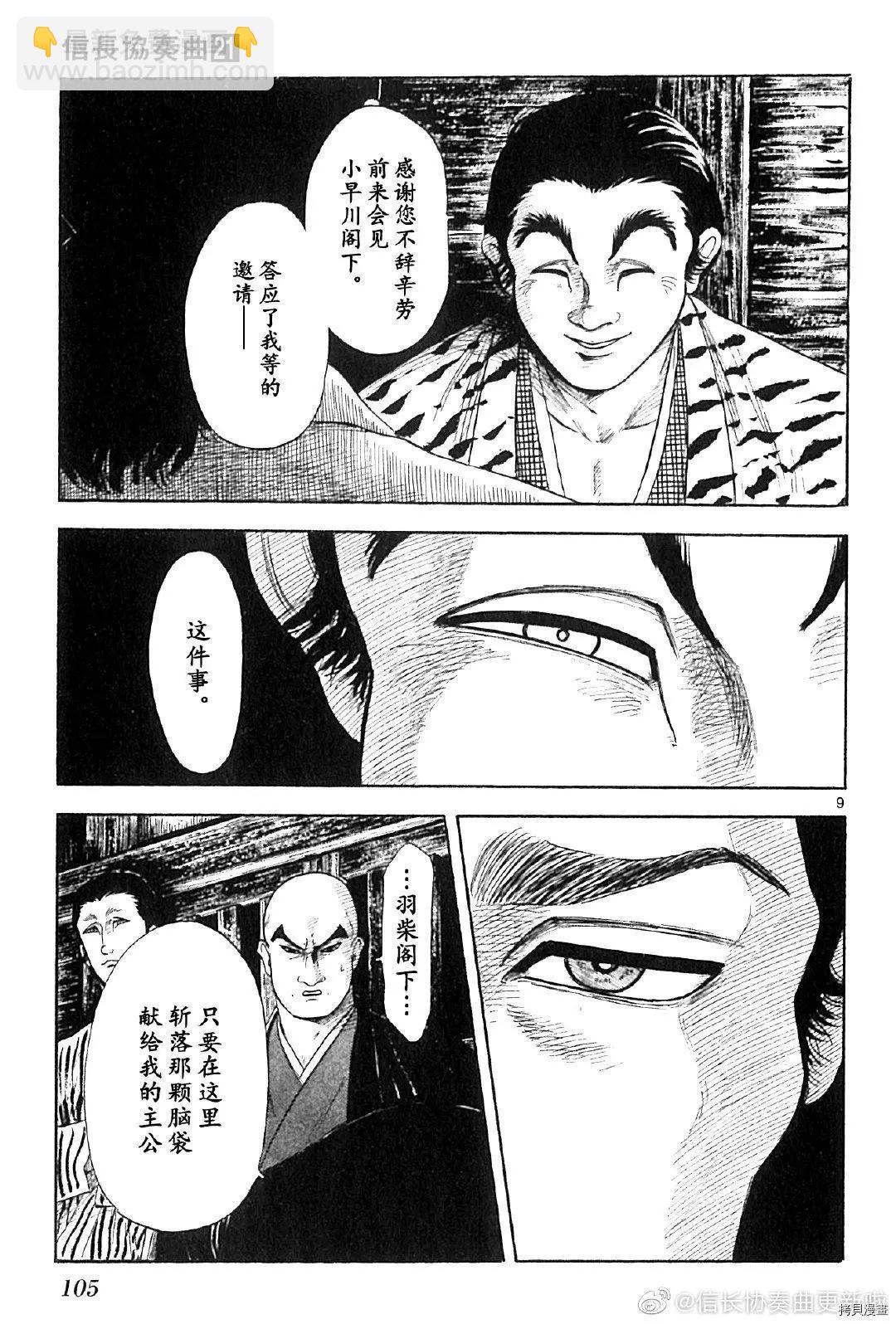 第126话8