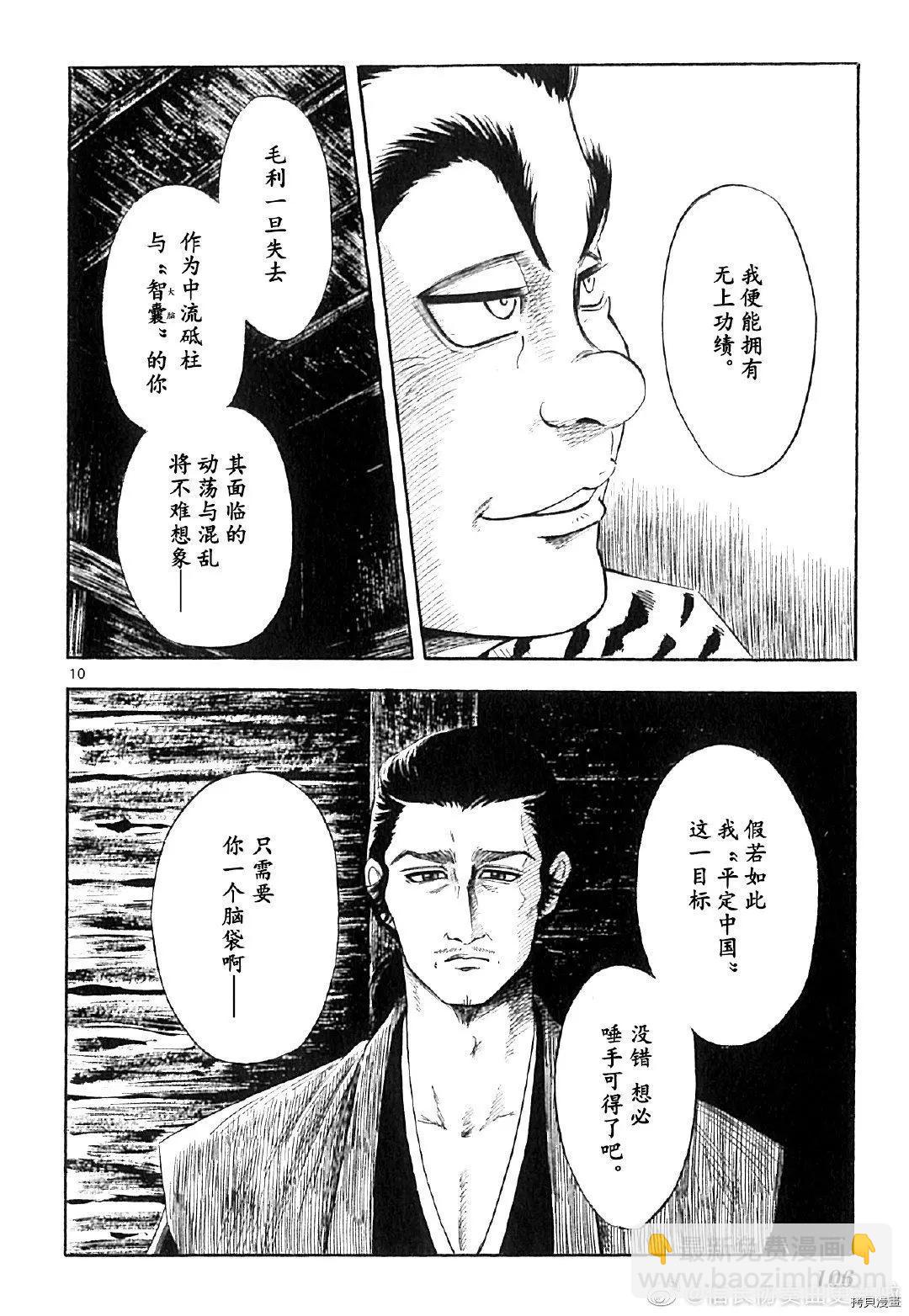 第126话9