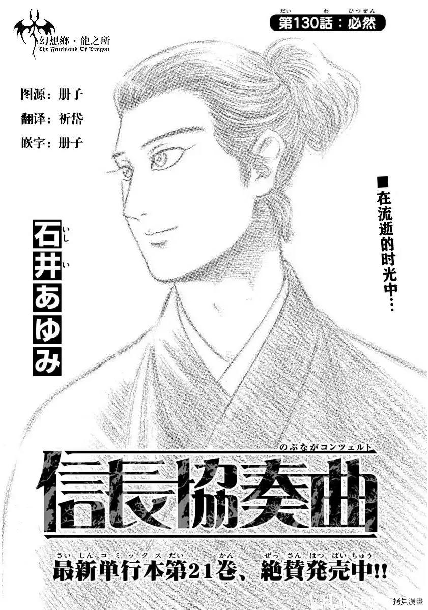 第130话0