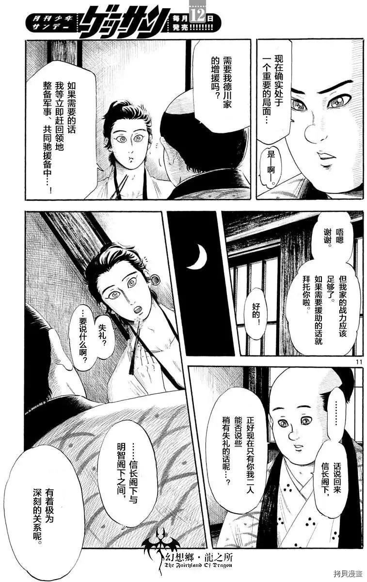 第130话10