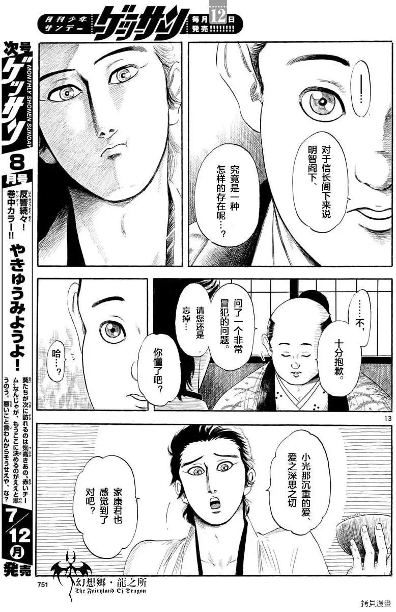 第130话12