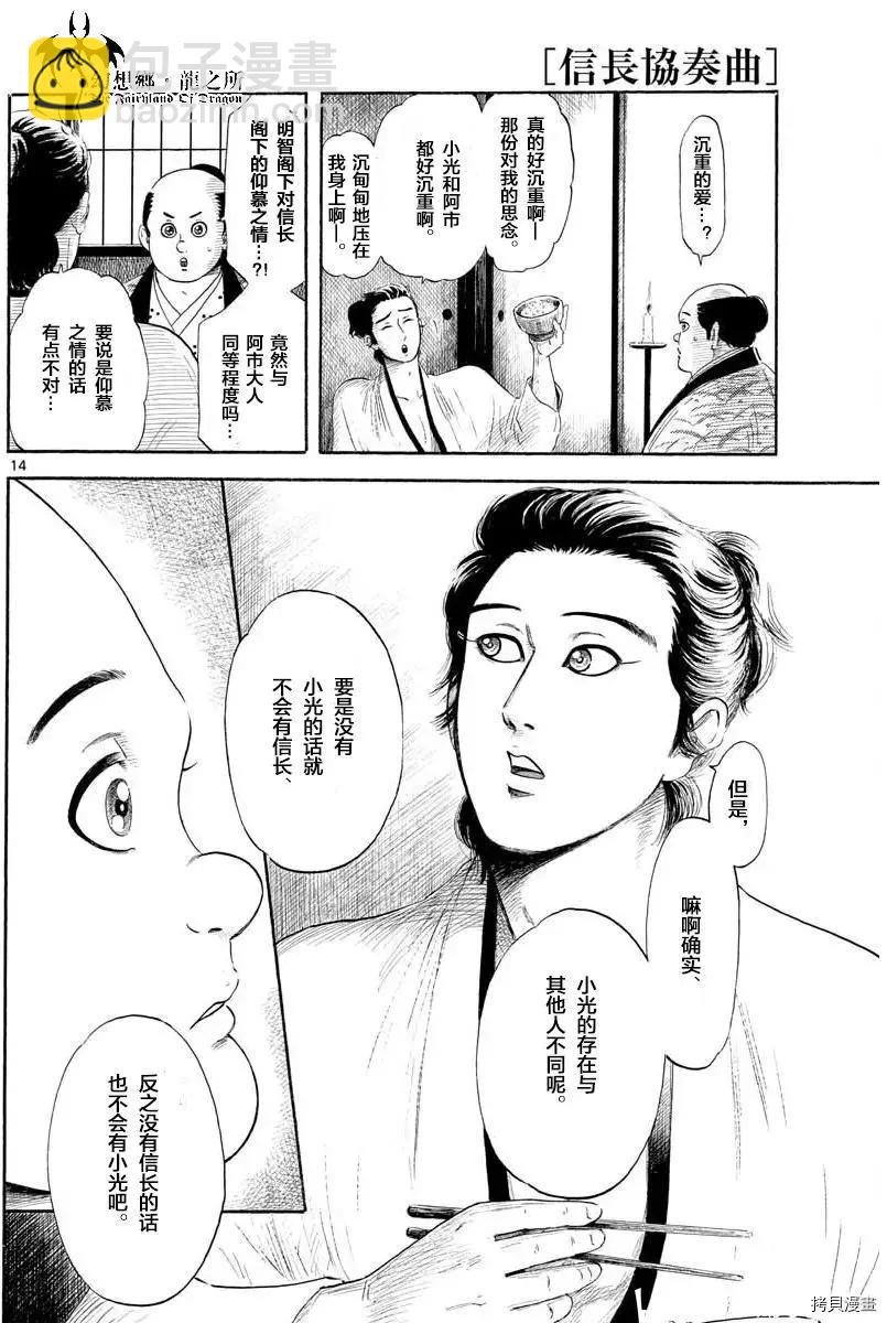 第130话13