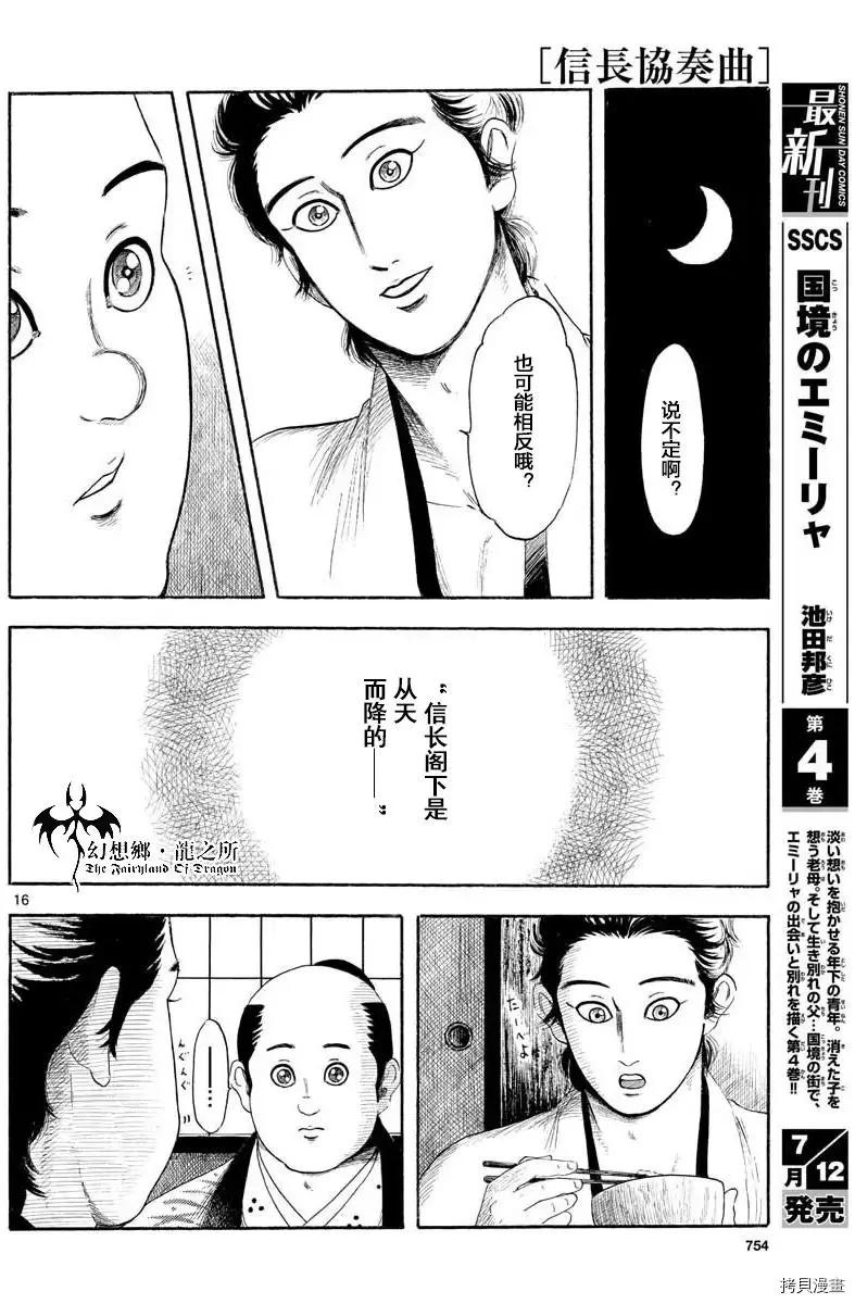 第130话15