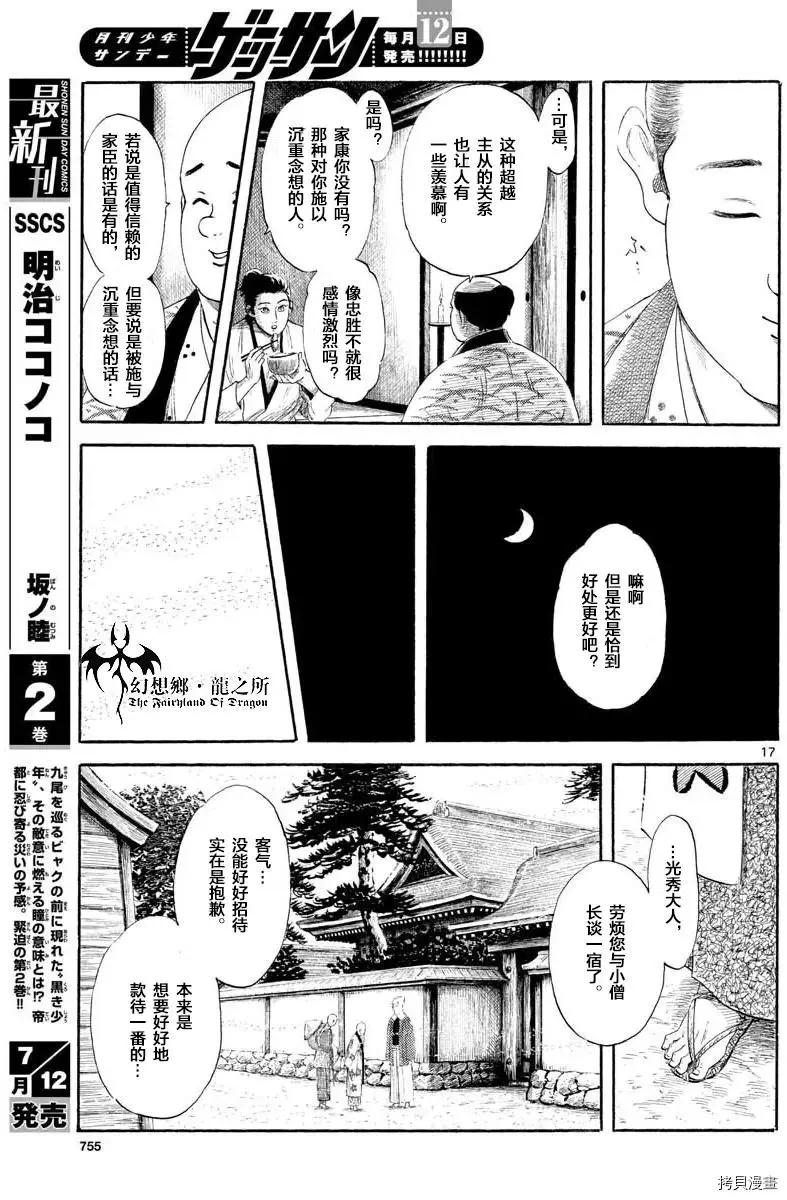 第130话16