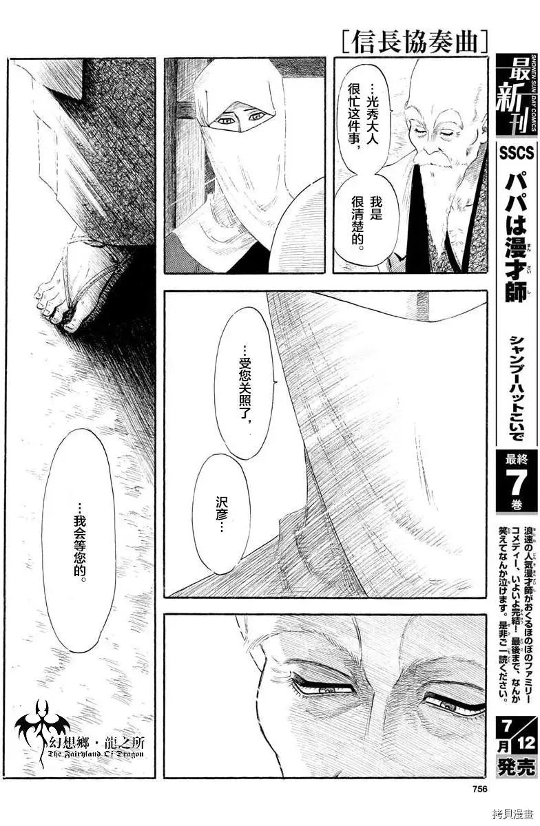 第130话17