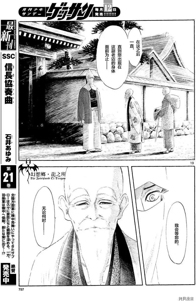 第130话18
