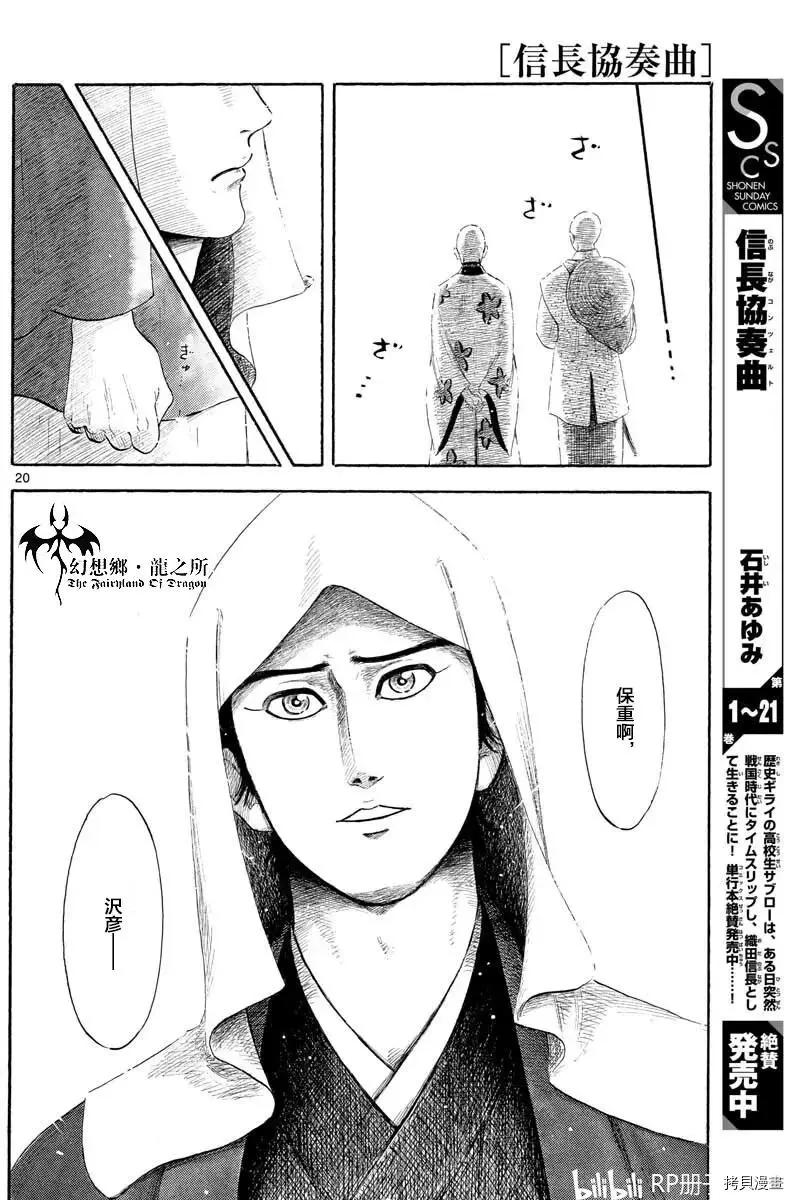 第130话19