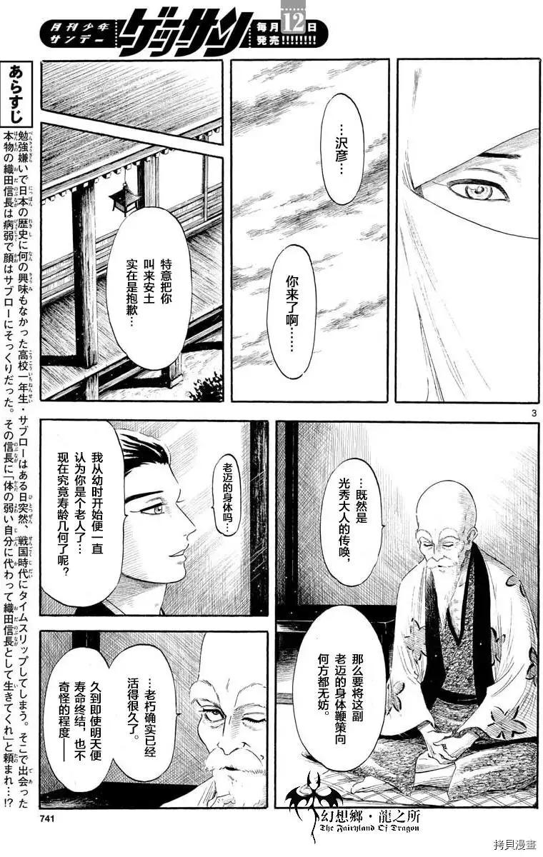 第130话2