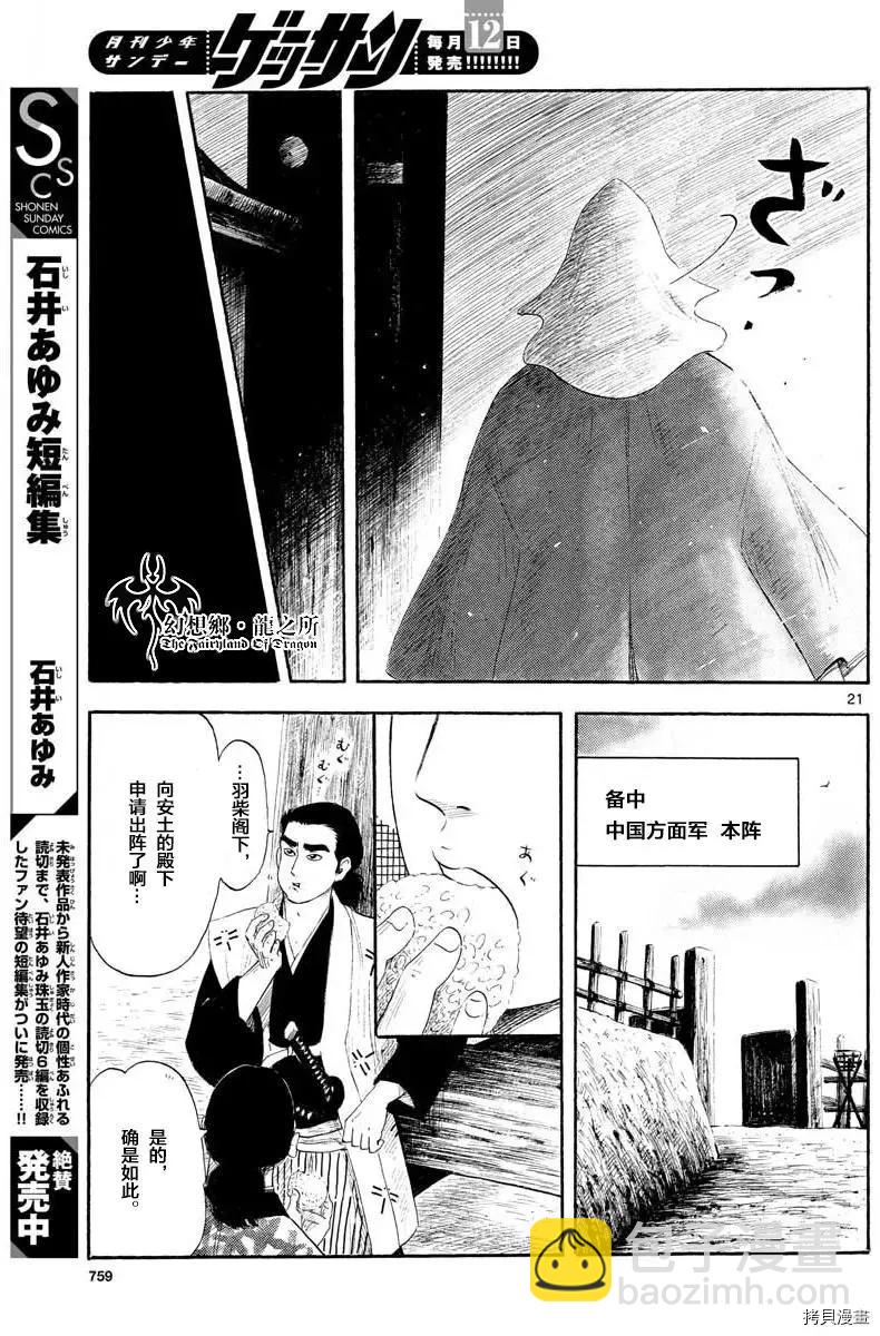 第130话20
