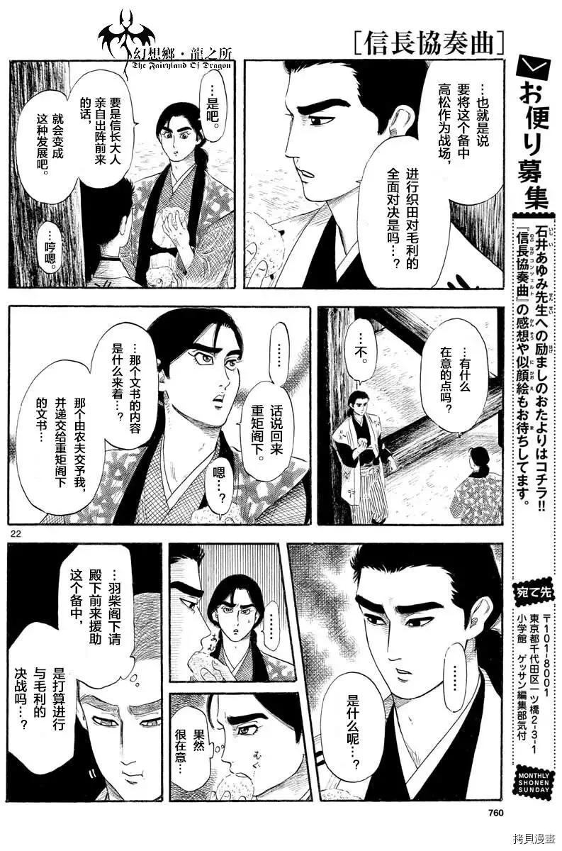 第130话21
