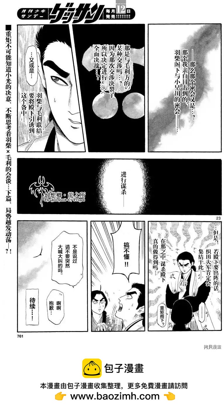 第130话22