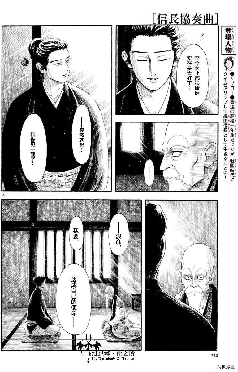 第130话3