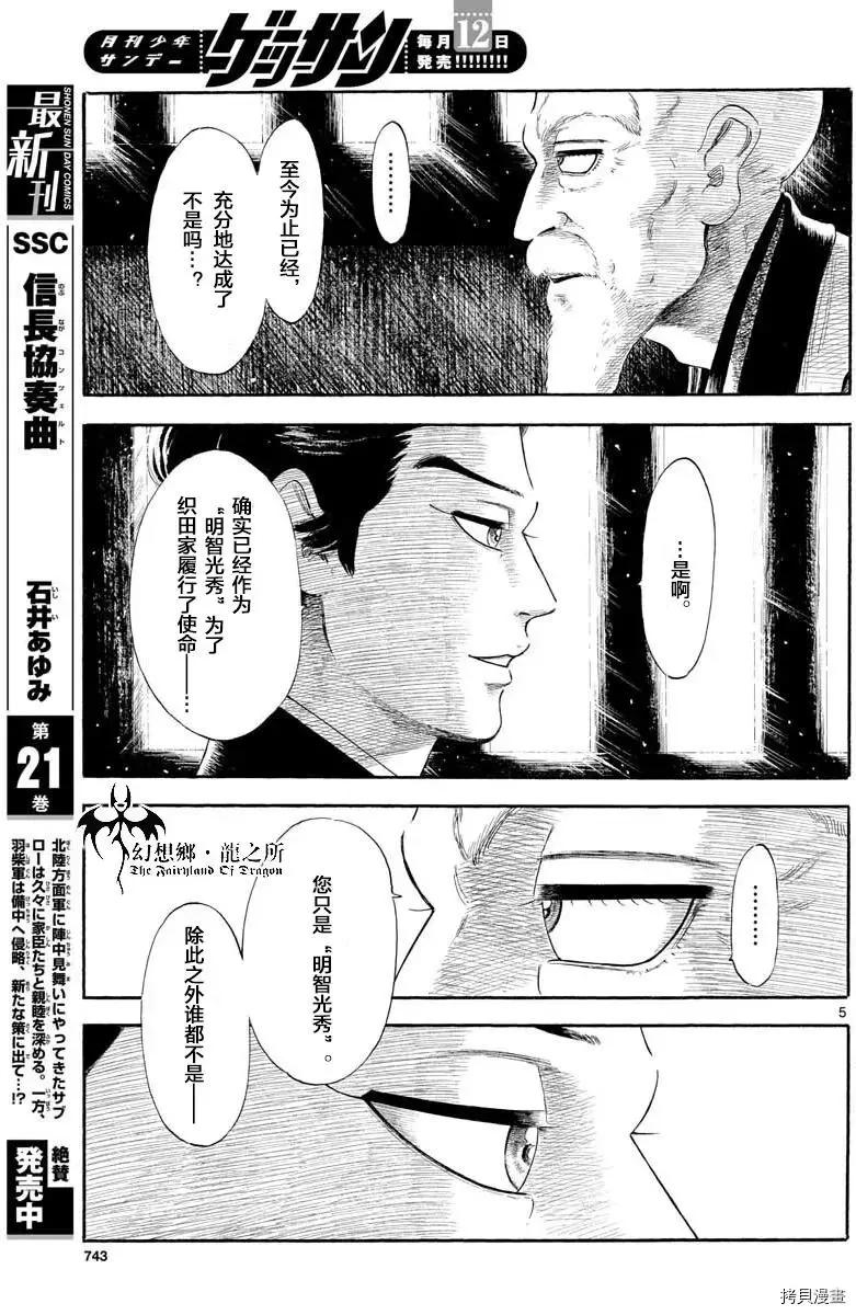 第130话4