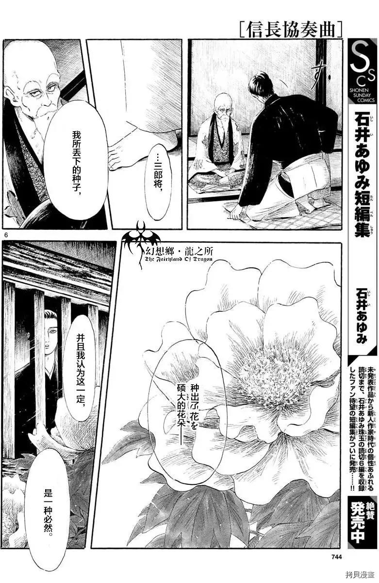 第130话5