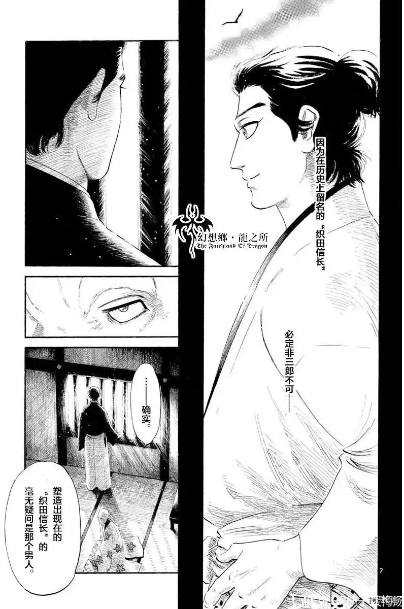 第130话6