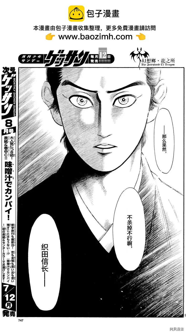 第130话8