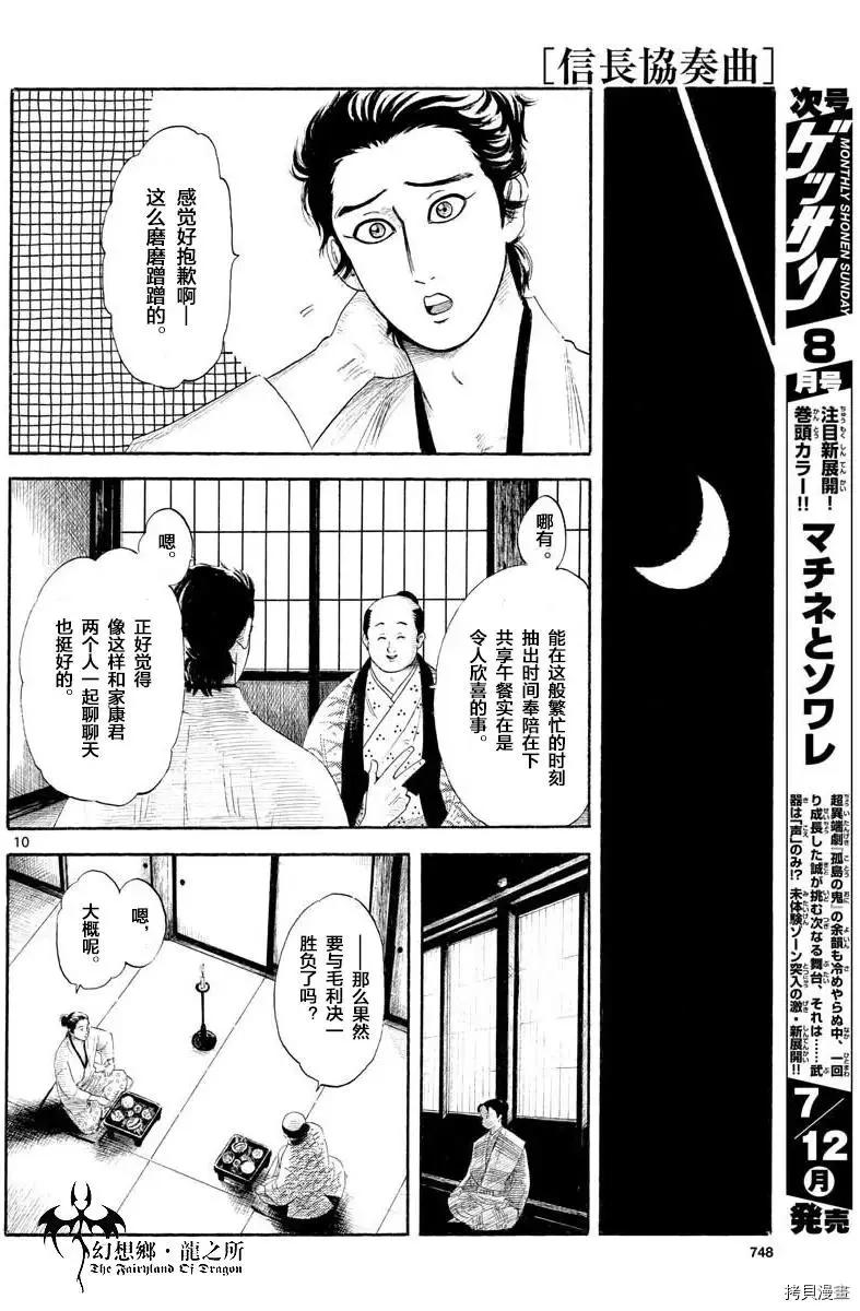 第130话9