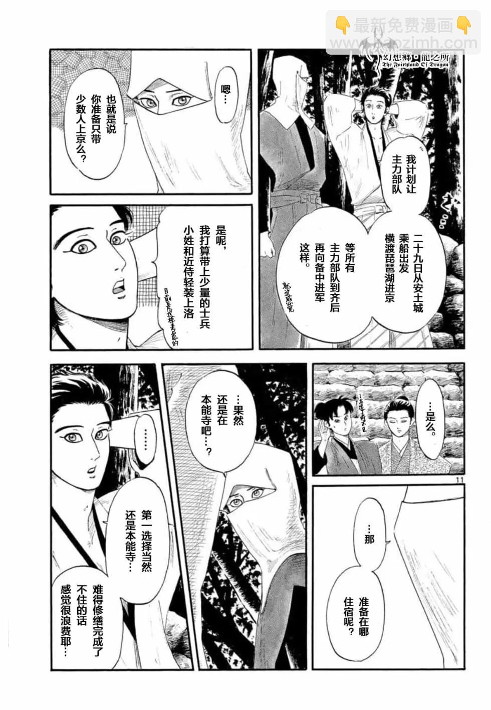 第132话10