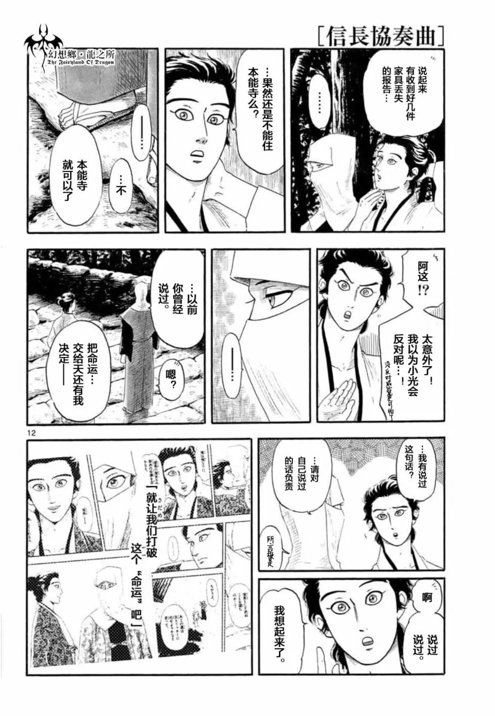 第132话11