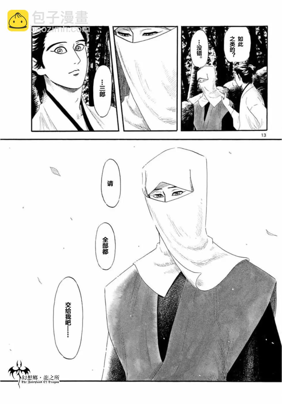 第132话12