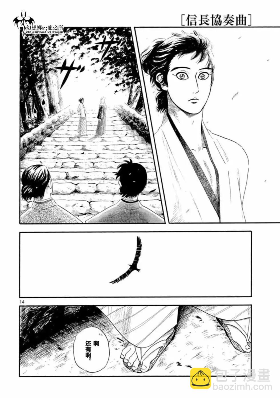 第132话13