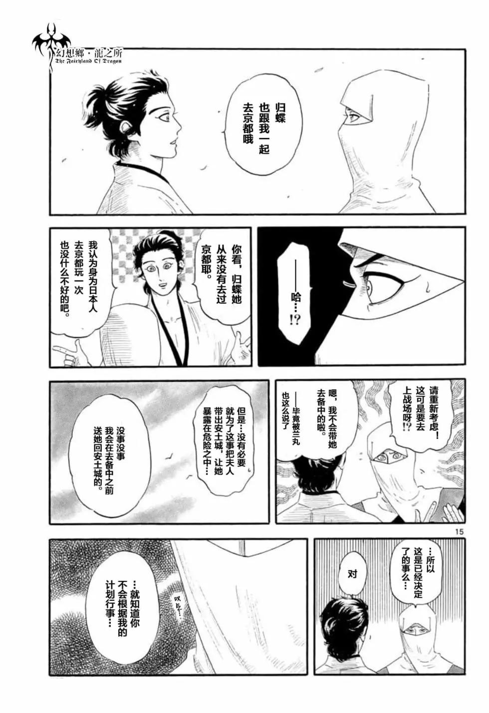 第132话14