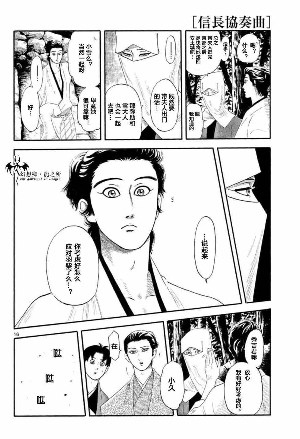 第132话15