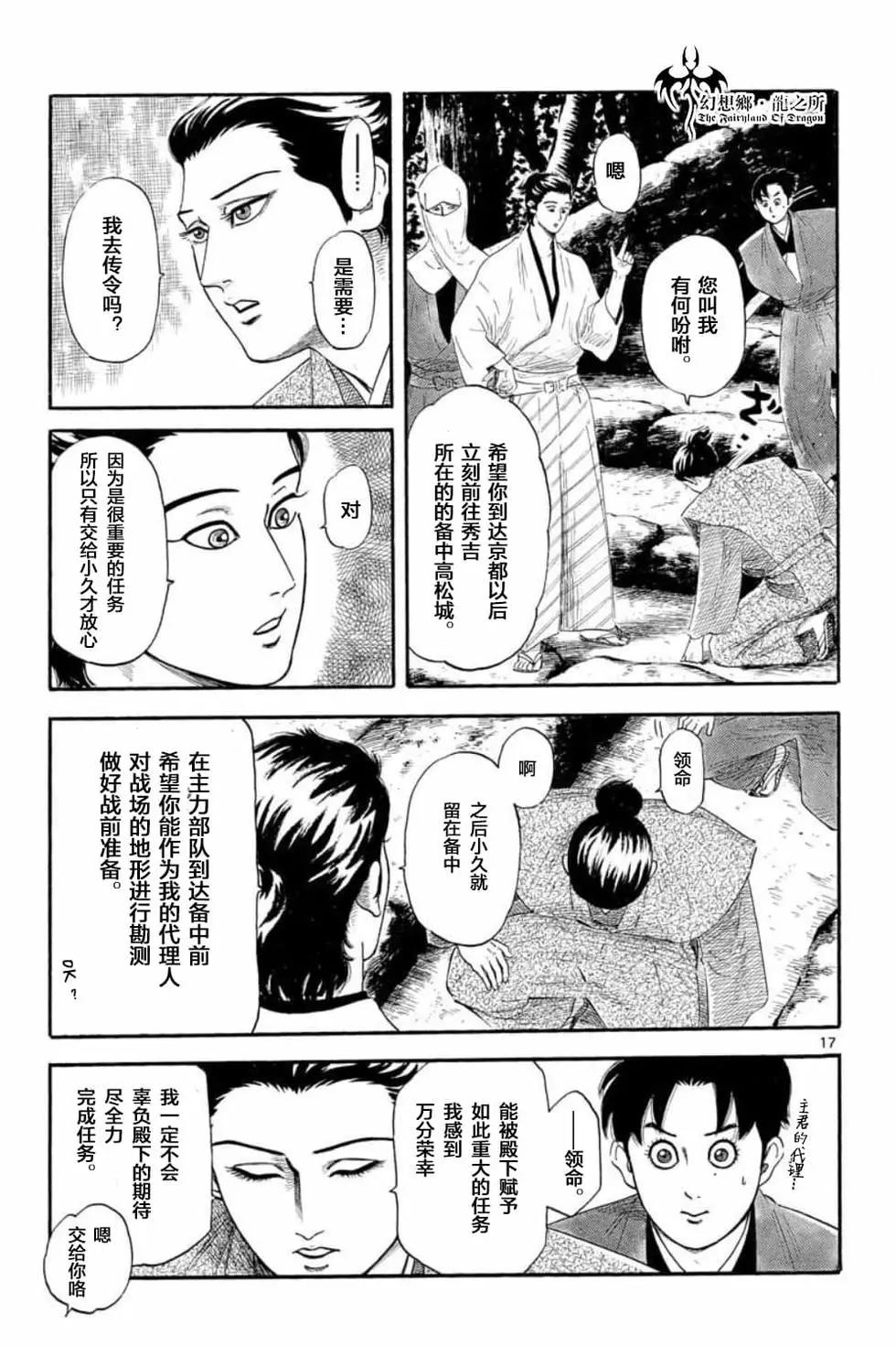 第132话16