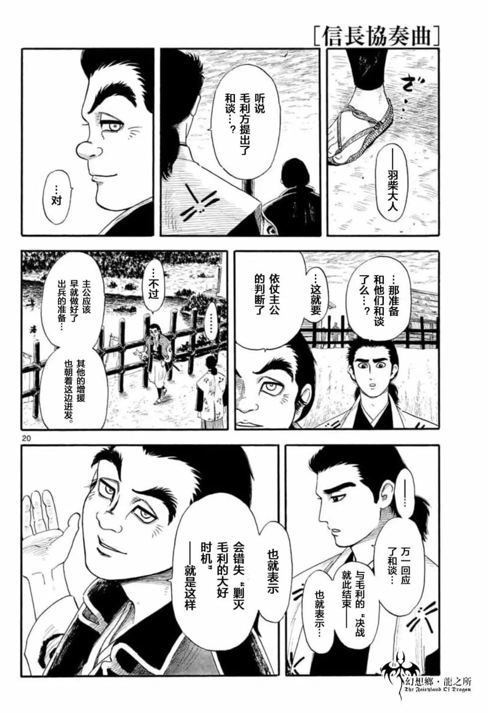 第132话19