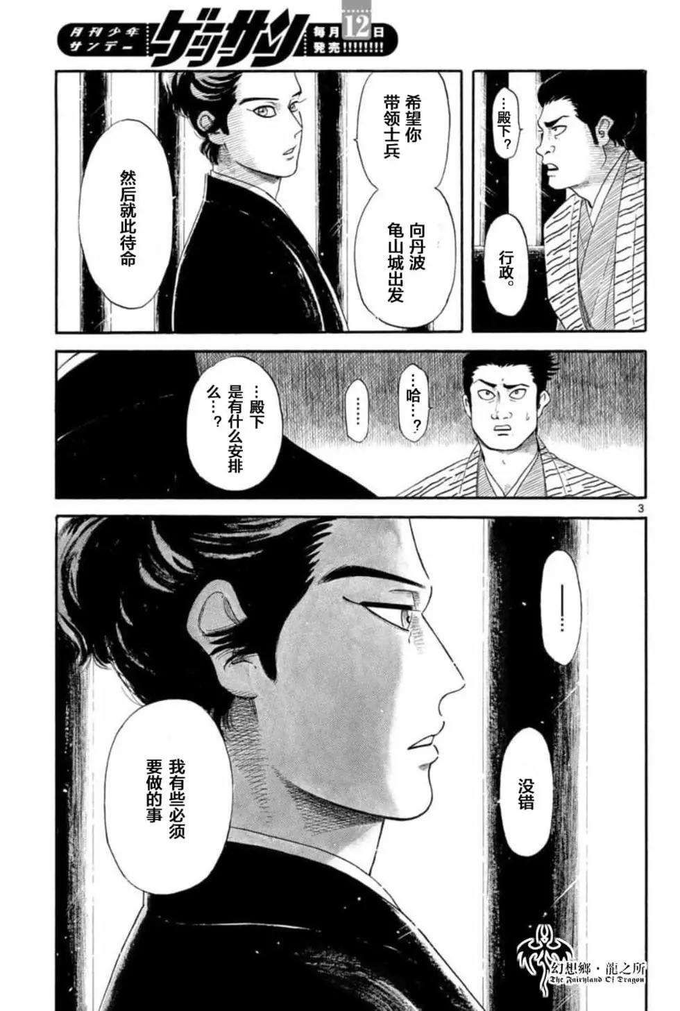 第132话2
