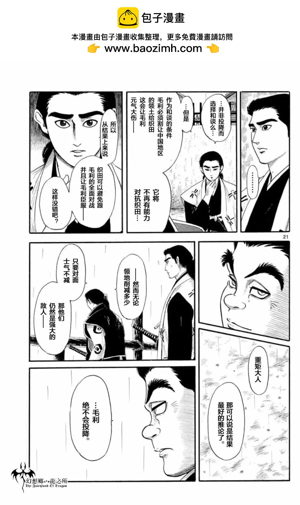 第132话20