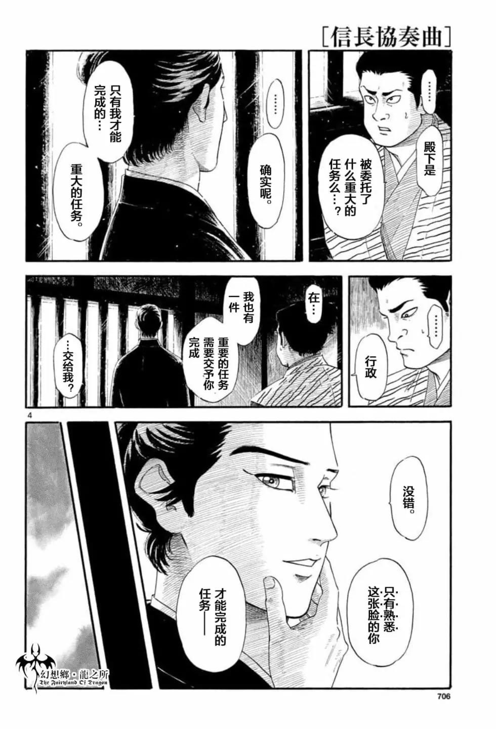 第132话3