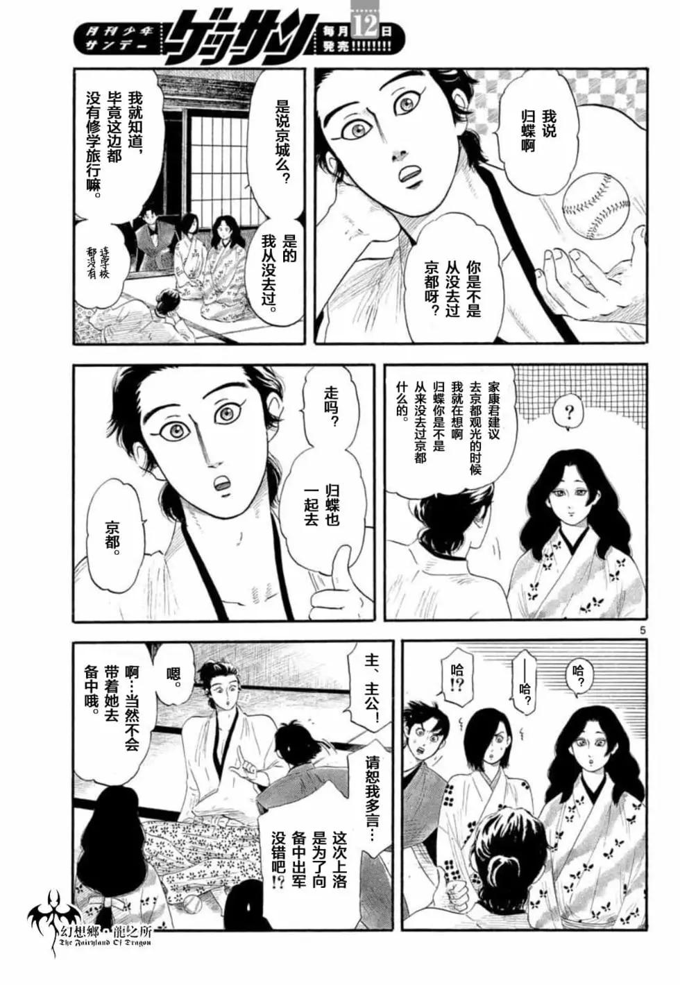 第132话4
